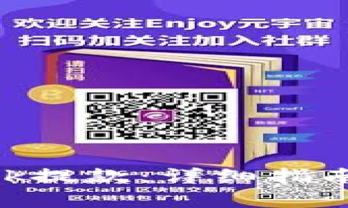 如何在MetaMask提款：详细指南与常见问题解答