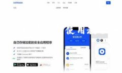 主体![CDATA[未来数字钱包使