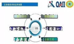   小狐钱包使用指南：没有
