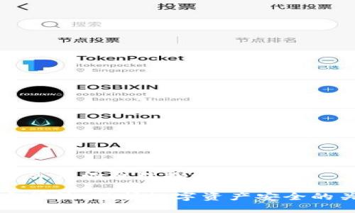钱包加密算法的原理探讨

钱包加密算法：保护数字资产安全的关键技术