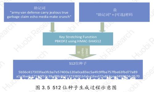 如何安全访问MetaMask钱包官网