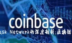 MetaMask与Mask Network的深度剖