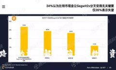 加密钱包路径的深入解析
