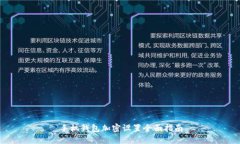 手机钱包加密设置全面指