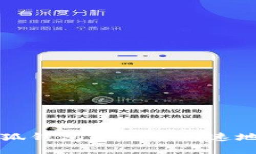 如何在小狐钱包中安全快速地删除账户