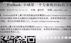 如何在手机上下载小狐钱