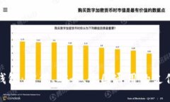 数字钱包：方便、安全、
