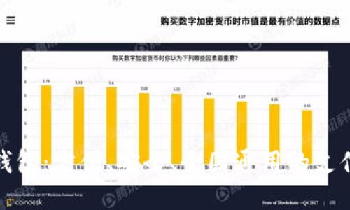 数字钱包：方便、安全、全国通用的支付利器