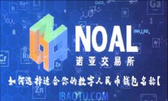 如何选择适合你的数字人