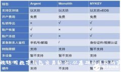 如何高效运用数字钱包交
