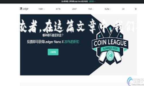 金小狐钱包批发是一个吸引许多商家与消费者关注的主题。随着市场对时尚和实用产品的需求不断增加，金小狐钱包凭借其独特的设计与高性价比，逐步成为钱包市场中的佼佼者。在这篇文章中，我们将深入探讨金小狐钱包的批发渠道、产品特点以及如何利用这些优势来吸引更多顾客。这将是一个关于商业机会和市场趋势的解析，让我们一起探讨这个充满可能性的领域！

金小狐钱包批发：探索时尚与实用的完美结合