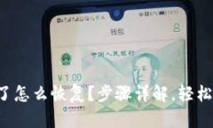 小狐钱包删除了怎么恢复