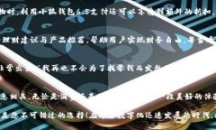   小狐钱包6.5：全新数字钱