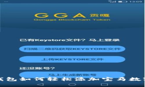 华为钱包如何轻松添加宝马数字钥匙