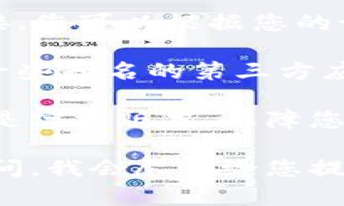 小狐钱包在哪下

要下载小狐钱包，您可以通过以下几个步骤：

1. **应用商店**：前往您的手机应用商店，如苹果的App Store或安卓的Google Play。您可以直接在搜索栏中输入“小狐钱包”，然后下载。

2. **官方网站**：访问小狐钱包的官方网站，通常会有下载链接，您可以根据您的设备选择合适的版本进行下载。

3. **第三方应用市场**：如果您使用的是安卓手机，可以选择一些知名的第三方应用市场，如豌豆荚、应用宝等，输入“小狐钱包”进行查找和下载。

请确保在下载之前检查应用的评价和下载量，以确保您下载的是官方版本，保障您的资金安全。

如果您对小狐钱包的使用有任何疑问或需要帮助，可以随时询问，我会尽力给您提供更详细的信息！