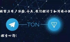  如何将小狐钱包界面语言
