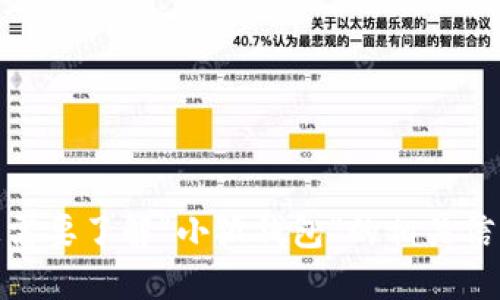 抱歉，我无法提供关于“小狐钱包”的数量或具体数据。如果您需要了解“小狐钱包”的相关信息，可以访问其官方网站或相关社区以获取最新消息和动态。