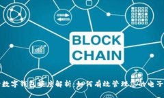 工行数字钱包额度解析：
