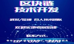 轻松入门区块链钱包挖矿