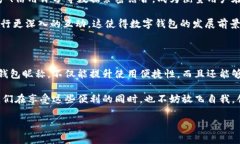 数字钱包昵称：开创个性