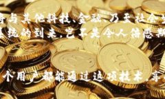   探索阿里巴巴区块链电子