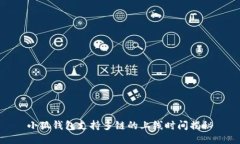 小狐钱包支持多链的上线