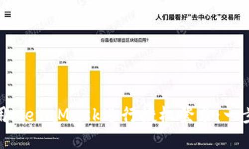 如何使用MetaMask进行授权登录：一步步详解