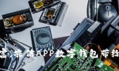 轻松管理财富，农信APP数