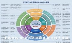 小狐钱包：安全快速的数