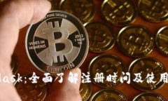 MetaMask：全面了解注册时间