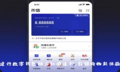建行数字钱包助力红旗连