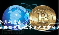 思考一个且的优质安全的