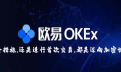   如何下载和使用加密货币