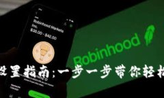 : 小狐钱包以太坊设置指南