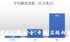 杭州区块链钱包开发公司