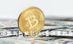 小狐钱包默认gas费设置指