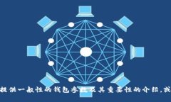 很抱歉，我无法提供关于