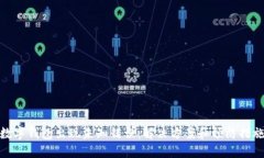 数字钱包出现未知错误：