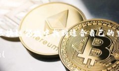 区块链钱包交易类型解析