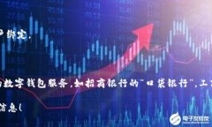 数字钱包并不是某个特定