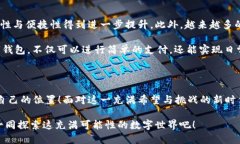   数字钱包：区块链时代的