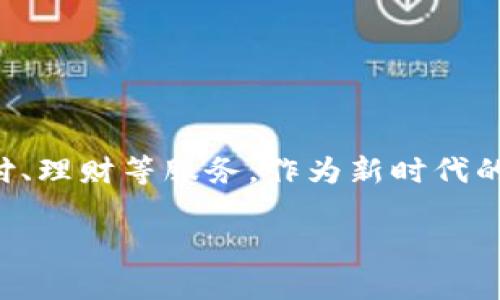 小狐钱包是由江苏小狐科技有限公司开发和运营的一款数字钱包应用。该应用主要提供数字货币交易、支付、理财等服务。作为新时代的金融工具，小狐钱包致力于简化用户的数字资产管理流程，使用户能够更加方便和安全地进行交易和投资。

如果您有更多关于小狐钱包的具体问题或需要进一步的信息，请随时询问！