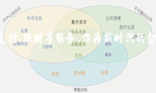 小狐钱包是由江苏小狐科技有限公司开发和运营的一款数字钱包应用。该应用主要提供数字货币交易、支付、理财等服务。作为新时代的金融工具，小狐钱包致力于简化用户的数字资产管理流程，使用户能够更加方便和安全地进行交易和投资。

如果您有更多关于小狐钱包的具体问题或需要进一步的信息，请随时询问！