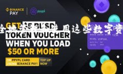 数字货币母钱包（Master Wallet）是数字资产管理中