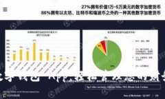 体验Topay数字钱包 App：轻