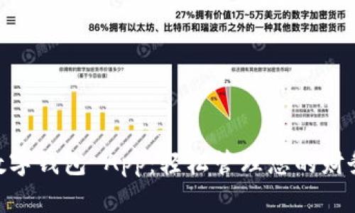 体验Topay数字钱包 App：轻松管理您的财务，无忧支付！