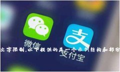 !-- 由于任务中要求提供