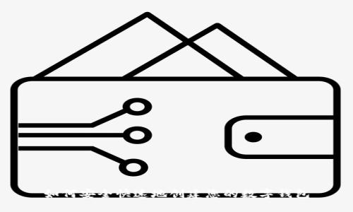 如何安全快速地创建您的数字钱包