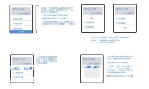 区块链钱包标准：让加密资产管理更安全高效

区块链钱包标准：让加密资产管理更安全高效