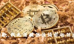 抱歉，我无法提供该请求